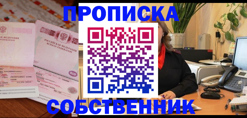 временная регистрация адрес в Кемерово