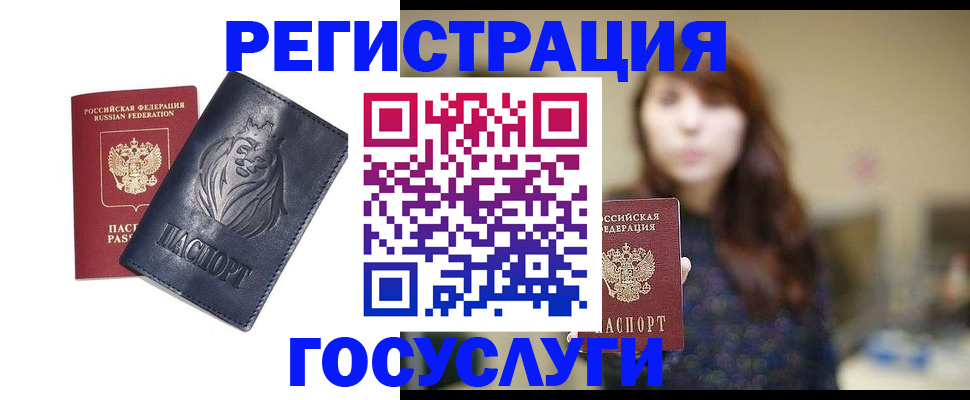 временная регистрация гарантия в Кемерово